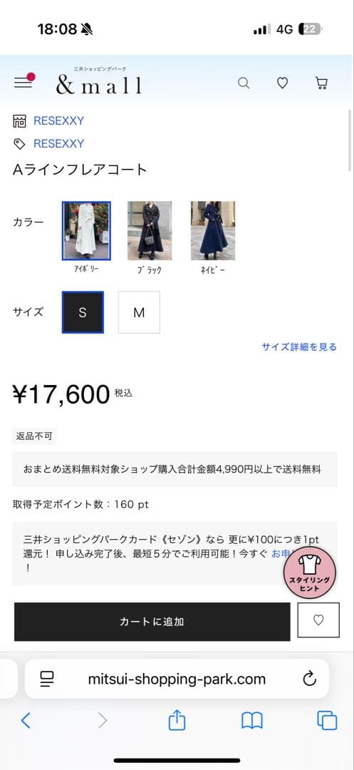 リゼクシー Aラインフレアロングコート