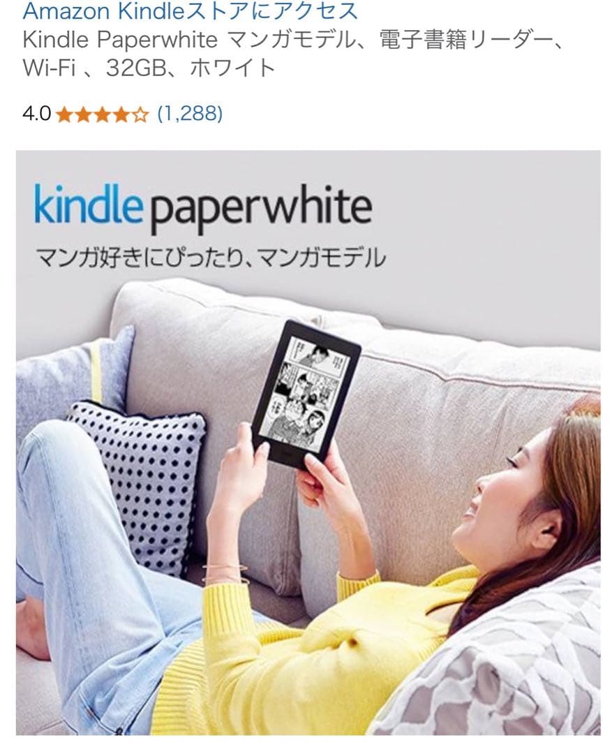 Amazon Kindle 6インチ ホワイト　ケース付