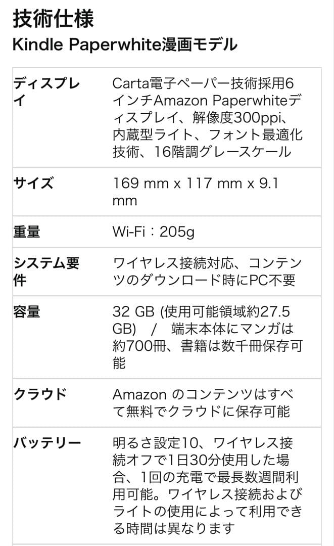 Amazon Kindle 6インチ ホワイト　ケース付