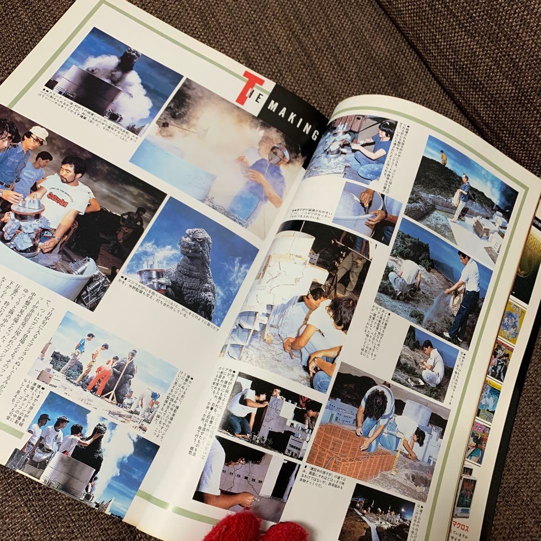 東宝　ゴジラ　特撮全記録　小学館