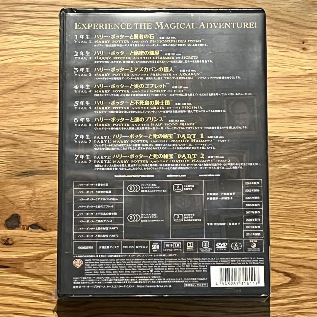 【新品未開封】ハリー・ポッター 8-Film DVDセット〈8枚組〉