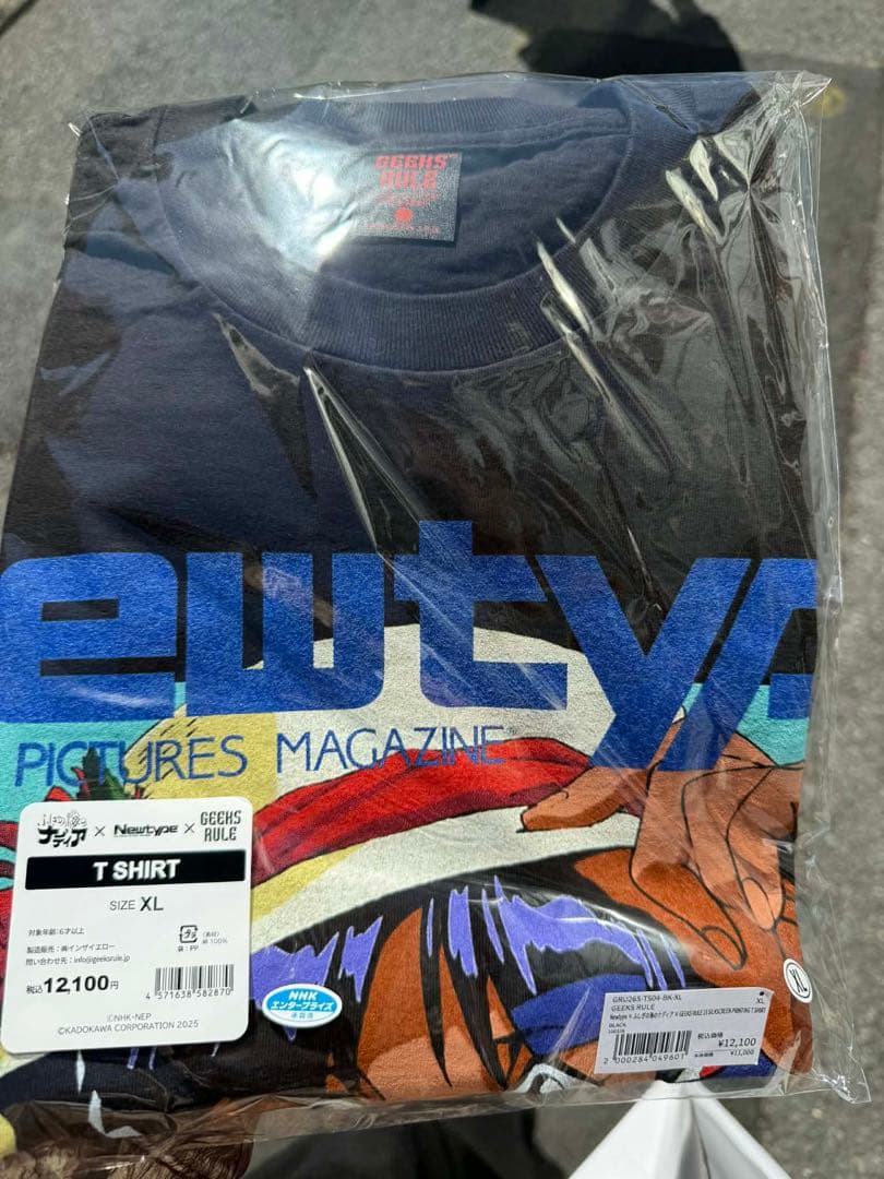Newtype×ふしぎの海のナディア ×GEEKS RULE PRINTING