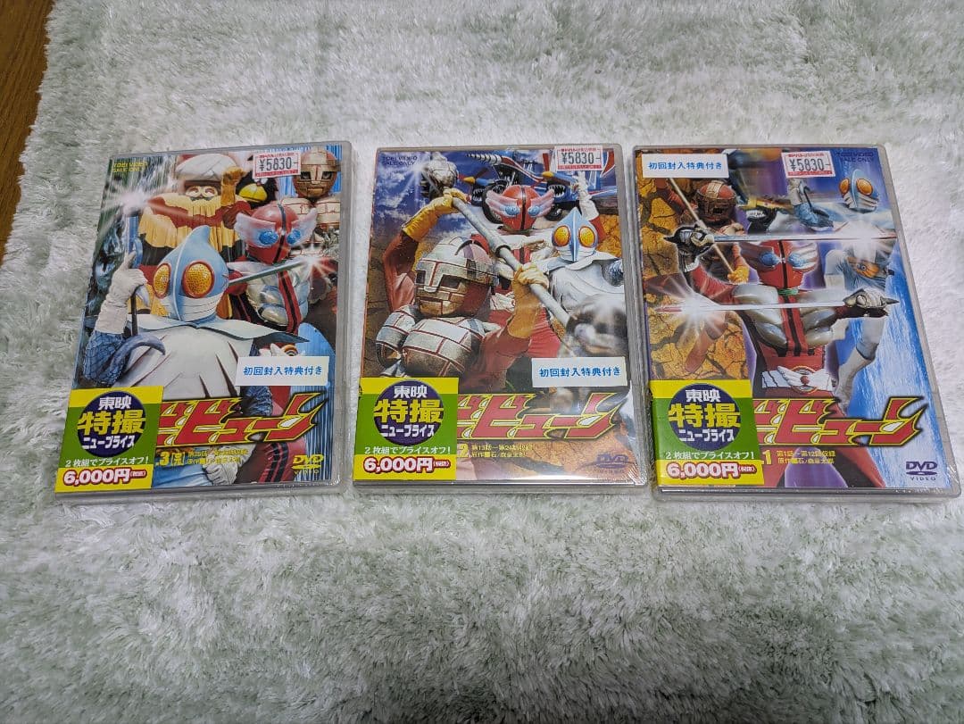 【けろりん】宇宙鉄人キョーダインDVD3点セット＆ビビューンDVD3点