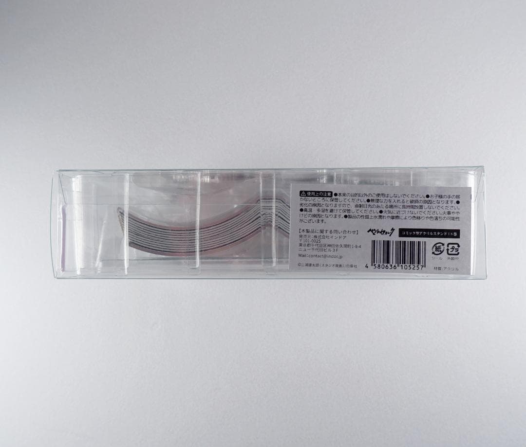 なんじ 大ベルセルク展 コミック型 アクリルスタンド 18巻 ガッツ