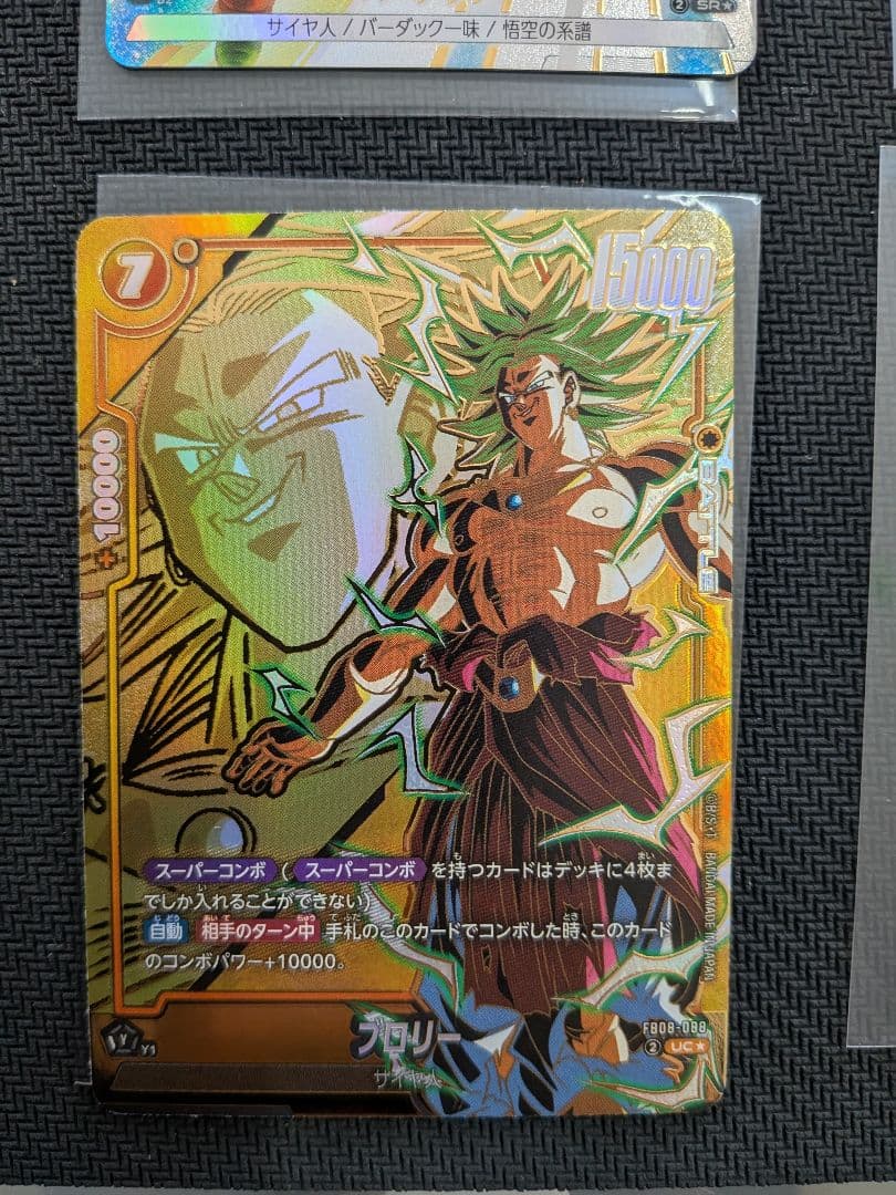 ドラゴンボール　バーダック　ピッコロ　ブロリー　パラガス　パラレル　まとめ売り