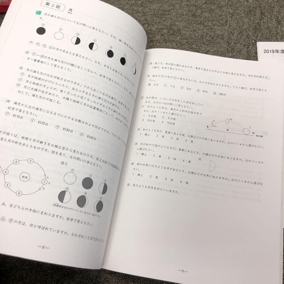 日能研関西　4年　灘特進コース　国算理　冬期講習テキスト　2019年度状態良