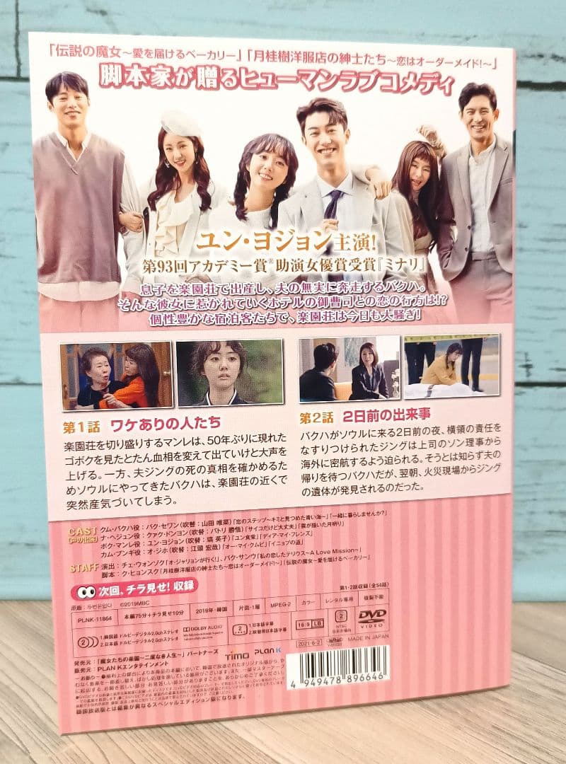 魔女たちの楽園～二度なき人生～ 全27巻完結セット