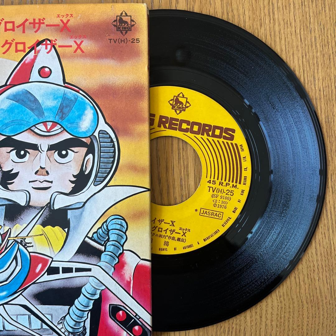 EPレコード［飛べグロイザーＸ］