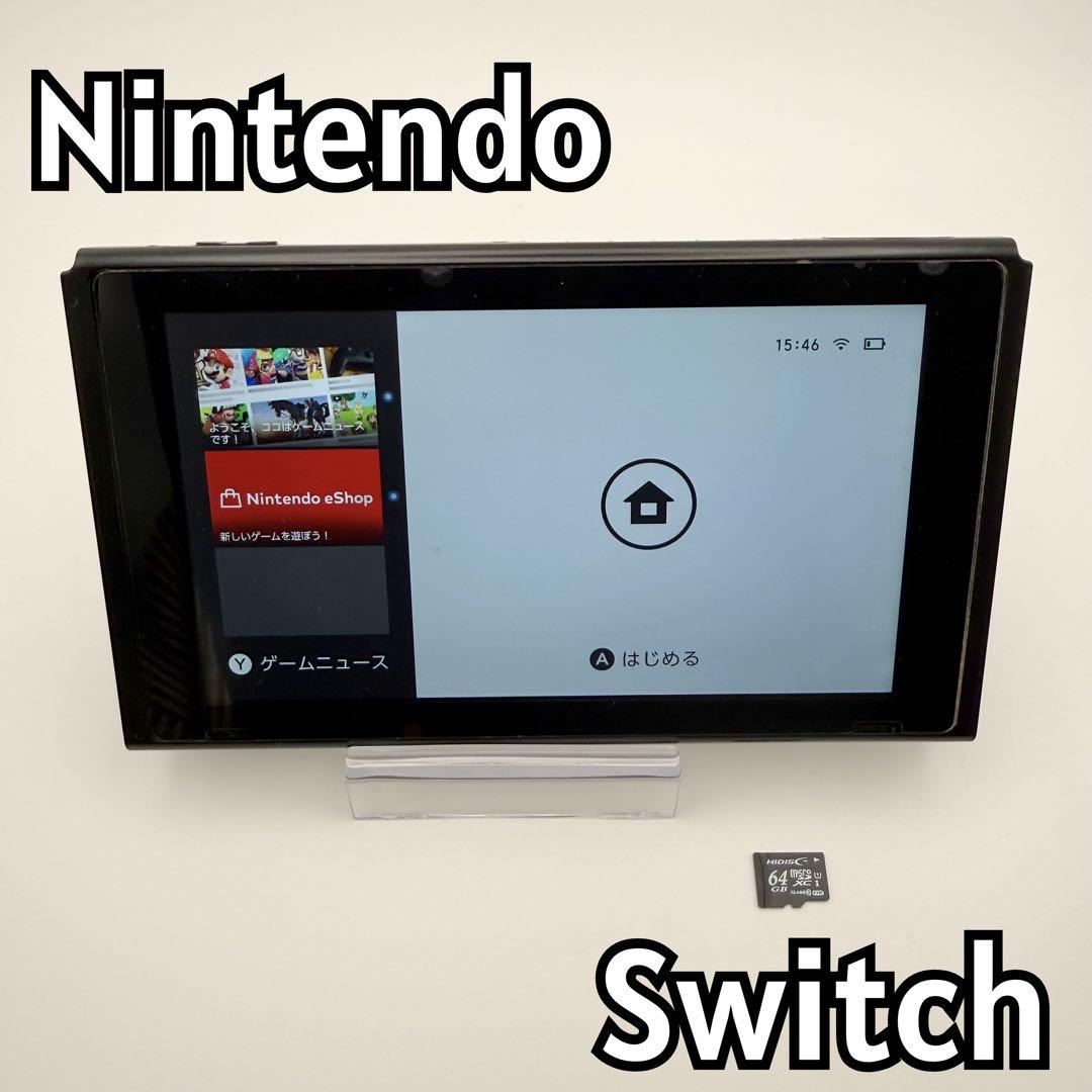 【SDカード付】Nintendo Switch 本体のみ 動作OK