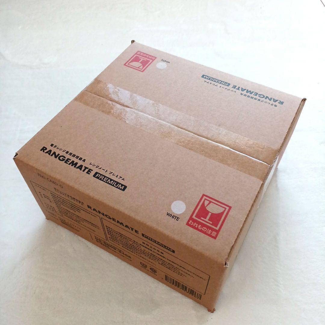 新品未開封☆MUK☆新レンジメートプレミアム☆最新モデル☆ホワイト白