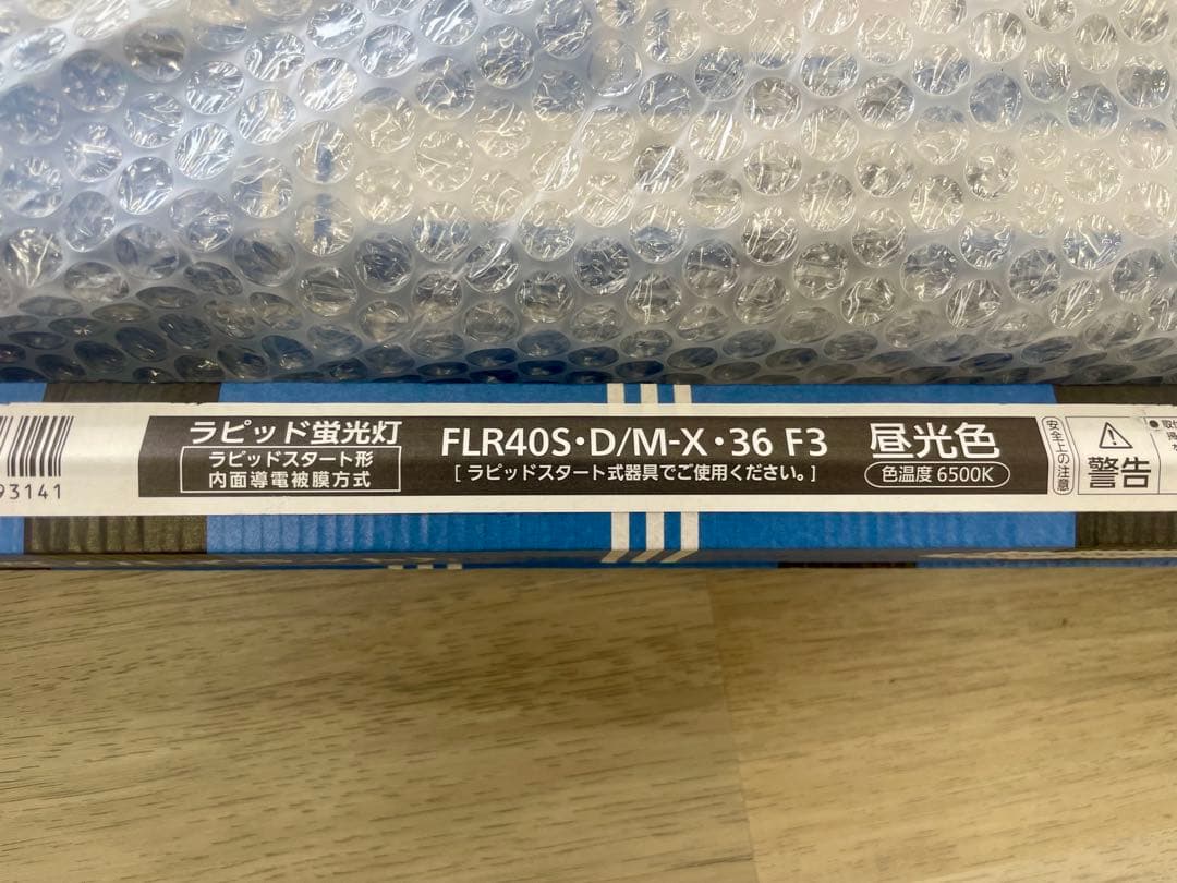 Panasonic蛍光灯10本 35%オフ FLR40S-D/M-X-36 F3