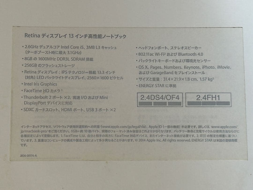 ジャンク MacBook Pro 2014 13インチ