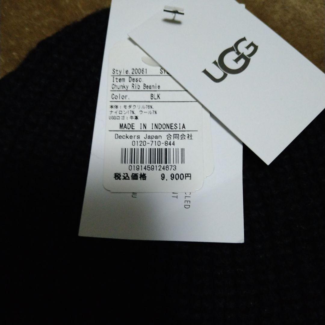UGG ニット帽