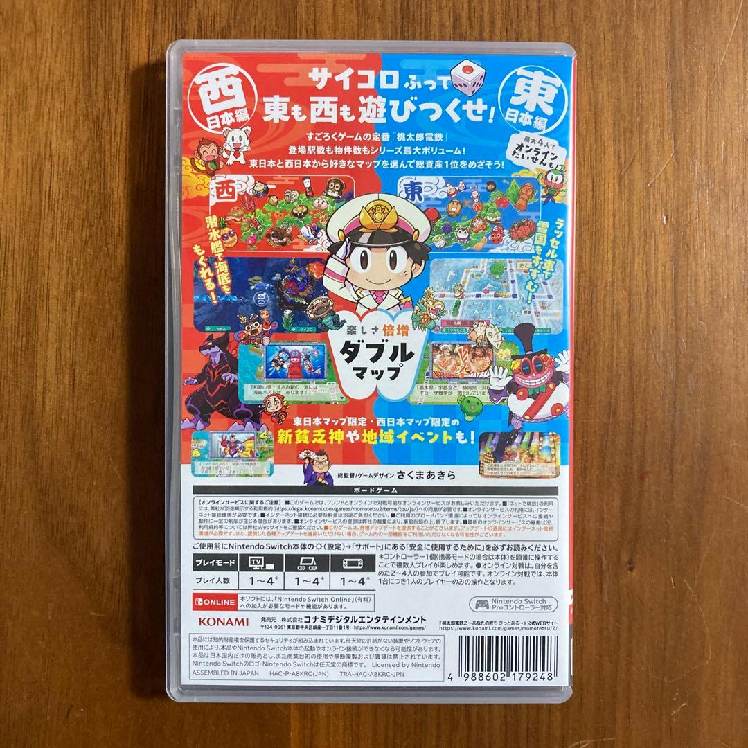 Nintendo Switch 桃太郎電鉄2 東日本編+西日本編
