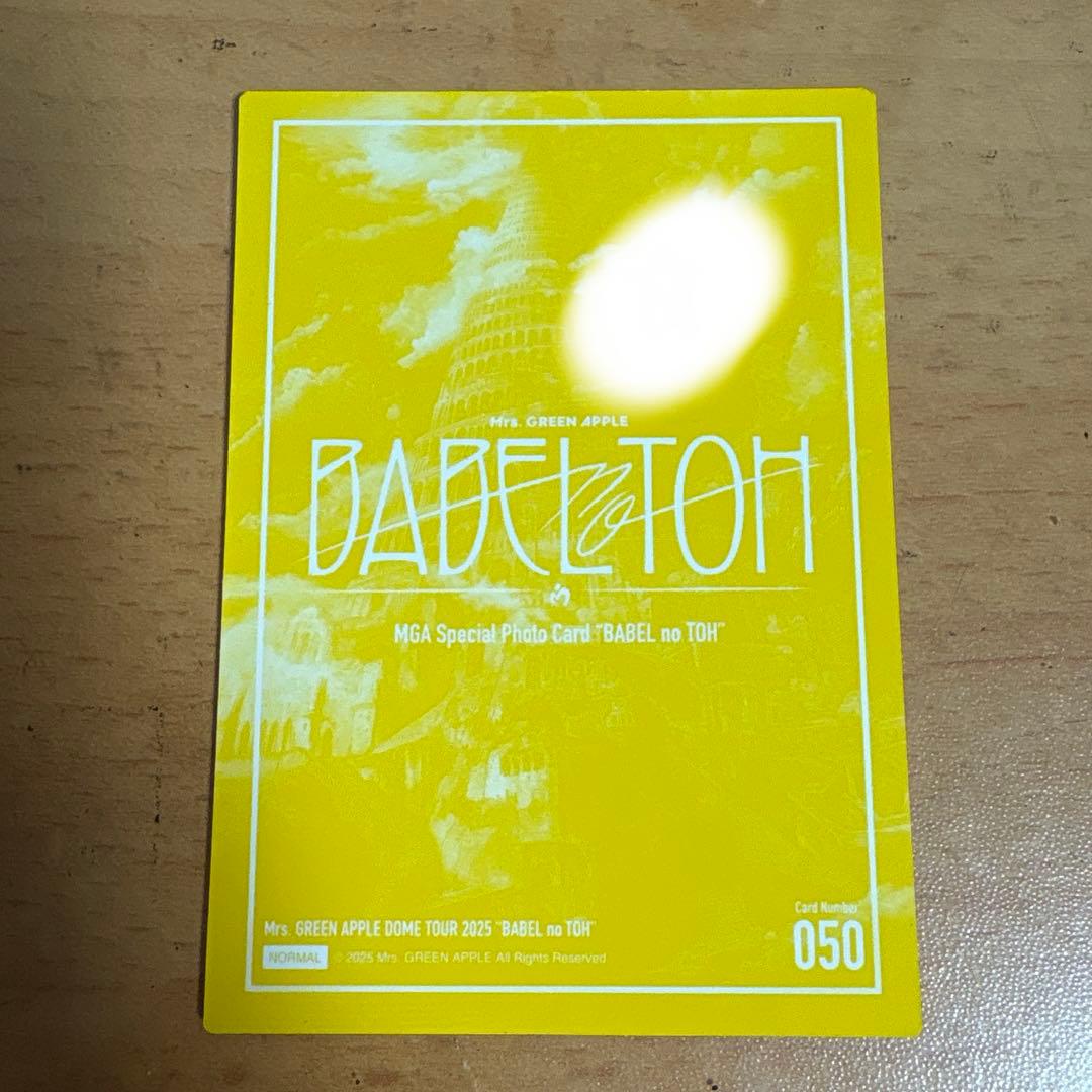 最終値下げ　Mrs.GREEN APPLE 大森元貴 バベルの塔　フォトカード