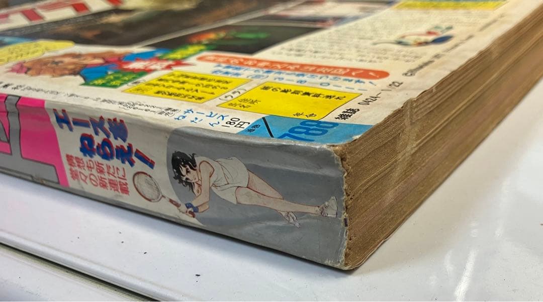 週間マーガレット昭和53年1月15日22日合併号　エースをねらえ　超希少残り1冊
