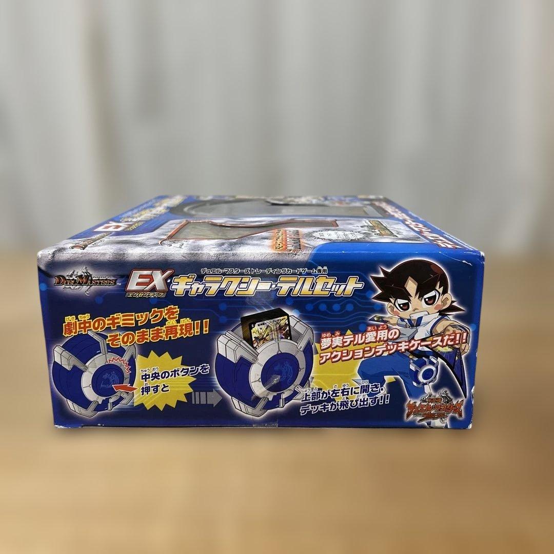 マ*ル様 デュエルマスターズEX・ギャラクシーテルセット