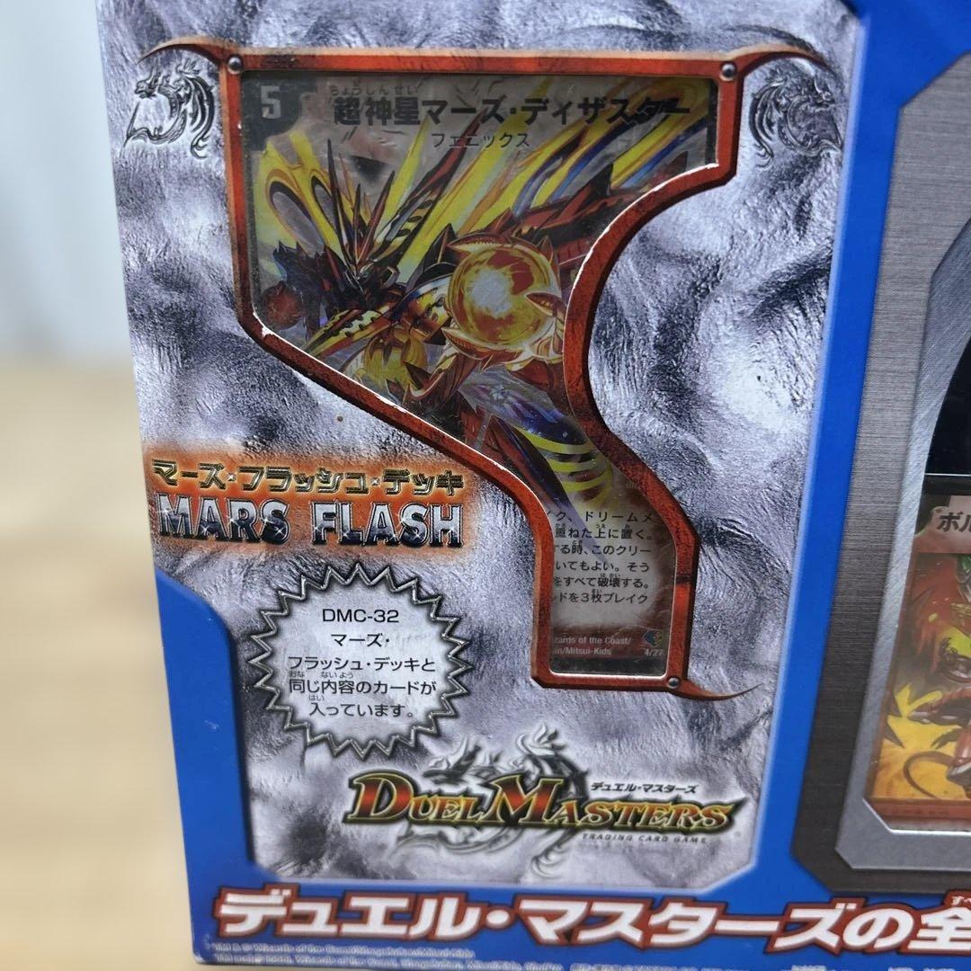 マ*ル様 デュエルマスターズEX・ギャラクシーテルセット