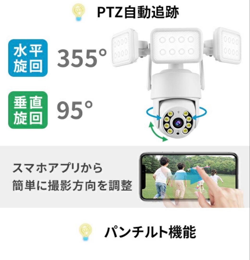 防犯カメラ ライト付き 屋外 屋内 wi-fi スマホ通知 監視カメラ IP65