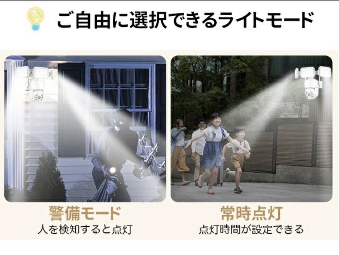 防犯カメラ ライト付き 屋外 屋内 wi-fi スマホ通知 監視カメラ IP65