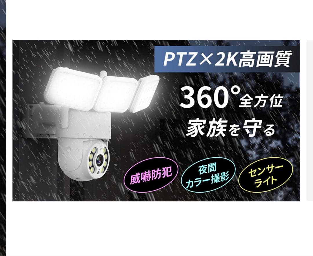 防犯カメラ ライト付き 屋外 屋内 wi-fi スマホ通知 監視カメラ IP65