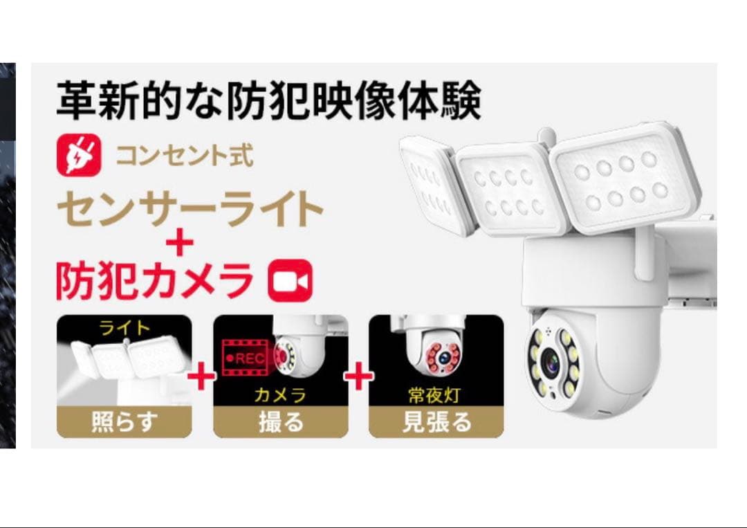 防犯カメラ ライト付き 屋外 屋内 wi-fi スマホ通知 監視カメラ IP65