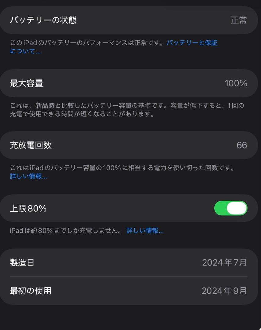 Apple iPad Pro 11インチ m4一式