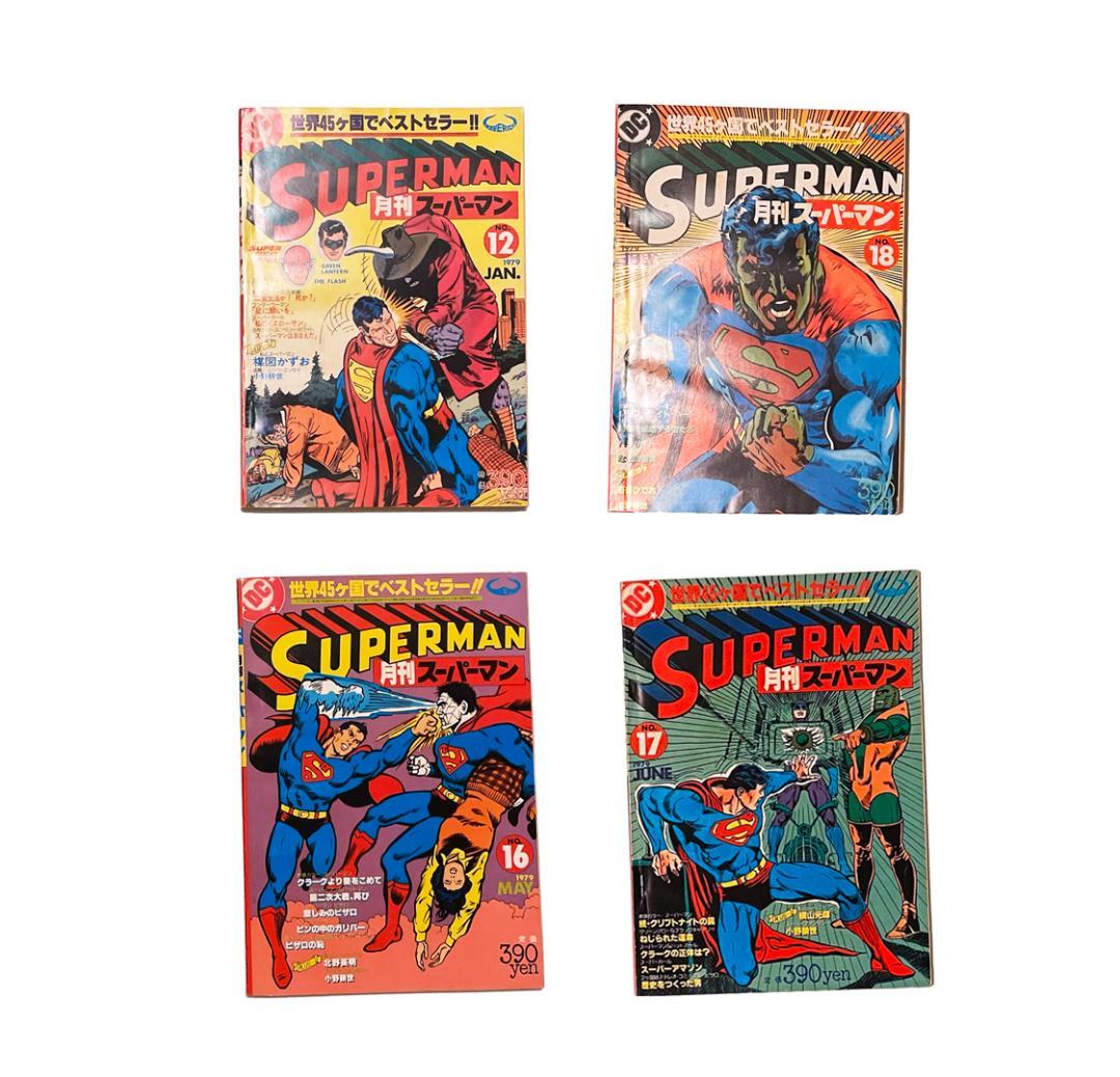 当時物 SUPERMAN 日本版 月刊スーパーマン 複数巻10冊セット