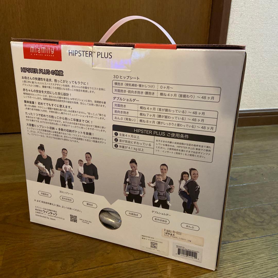 miamily HIPSTER PLUS 3Dベビーキャリア