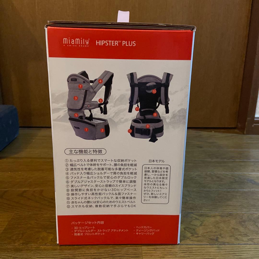 miamily HIPSTER PLUS 3Dベビーキャリア