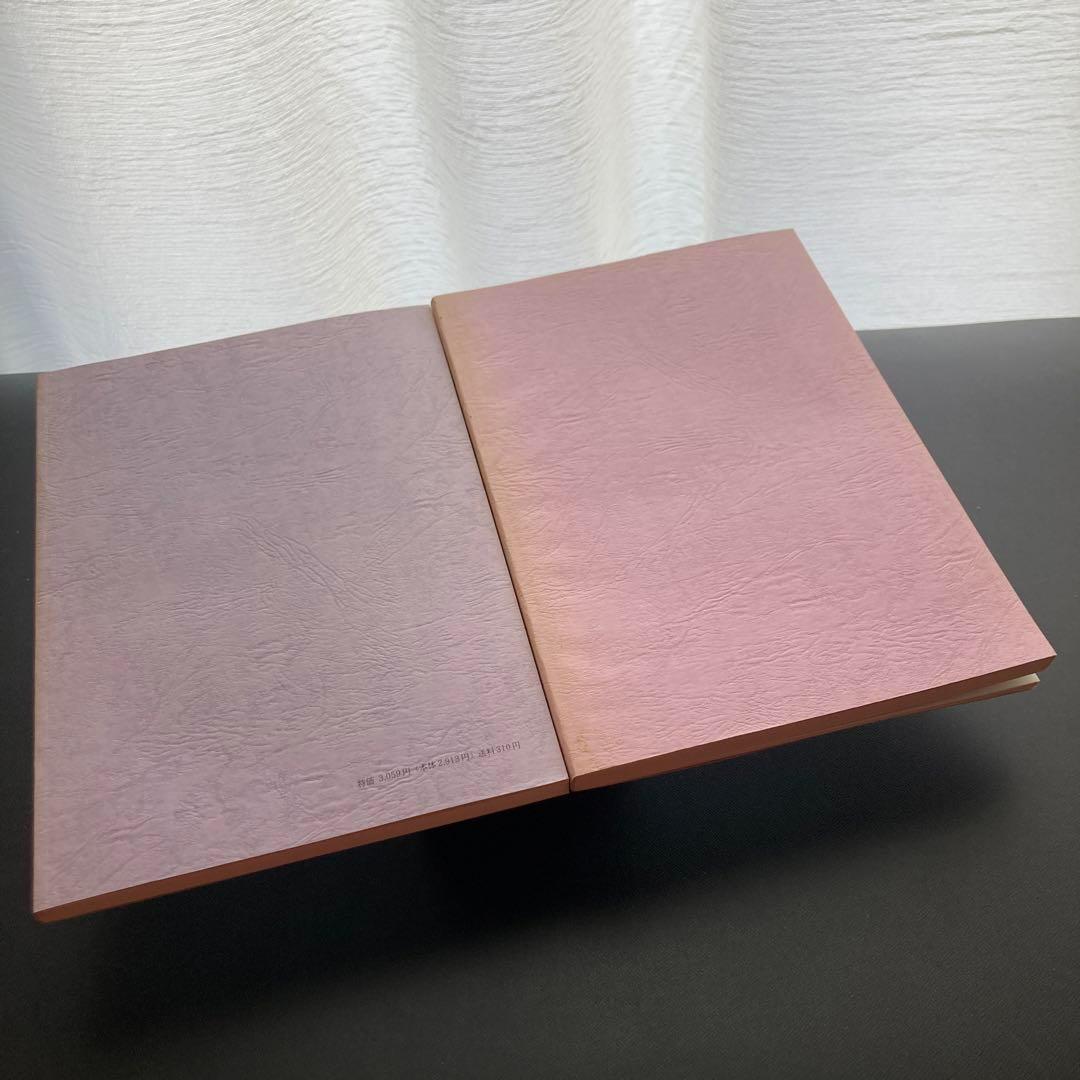 アロマトピア 合本　第１・2号　２冊セット　フレグランスジャーナル社　自然療法