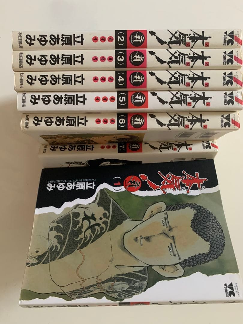 立原あゆみ先生人気コミック5作品JINGI S/本気！/仁義 零/花火/仁義II