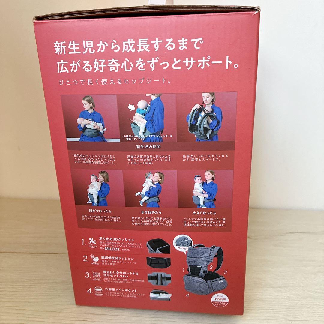 【未使用】POLBAN PRIME ヒップシート抱っこ紐 メランジグレー