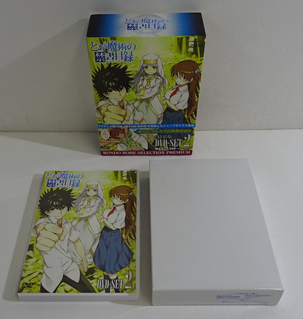 とある魔術の禁書目録＜特装版DVD-SET１＆2＞ 　05250321H03S