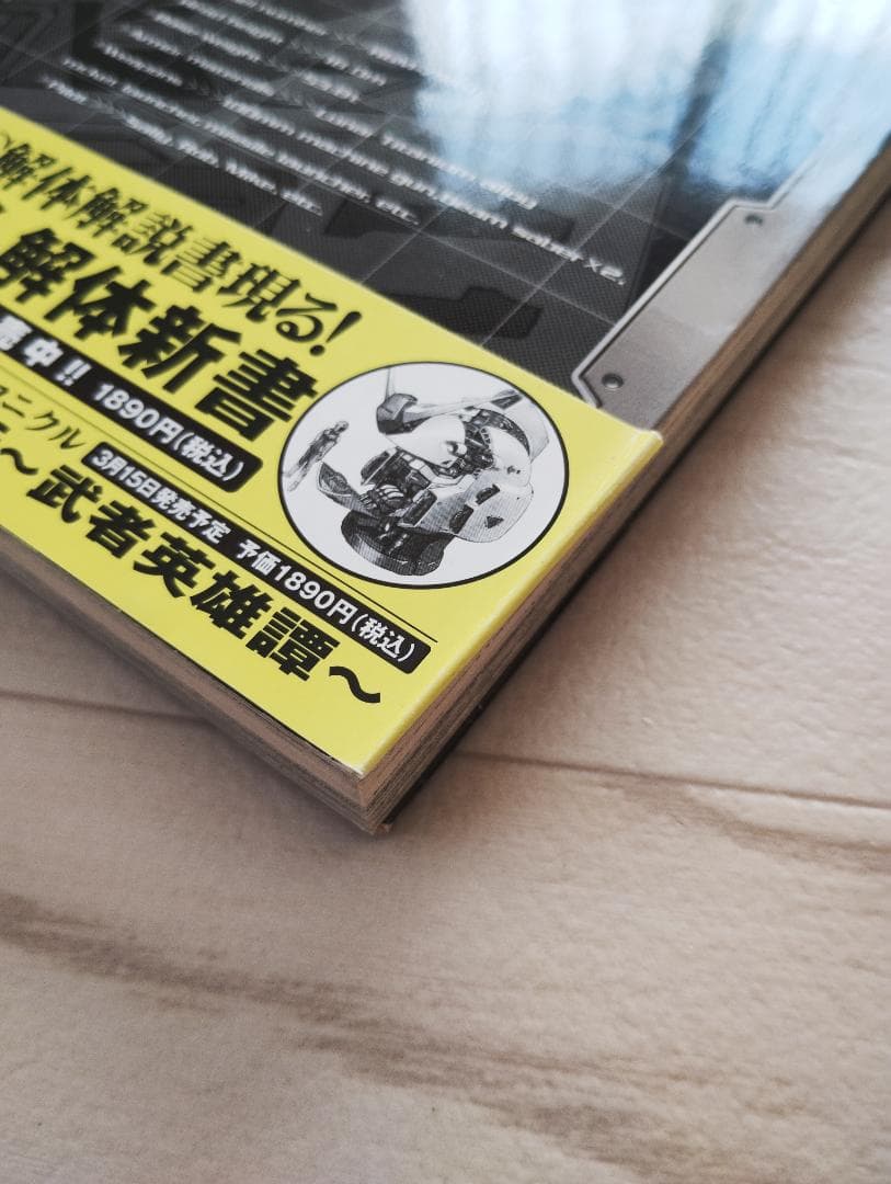 ガンダム短編集 ガンダムマガジン名作集 4冊 セット 漫画 コミック 講談社