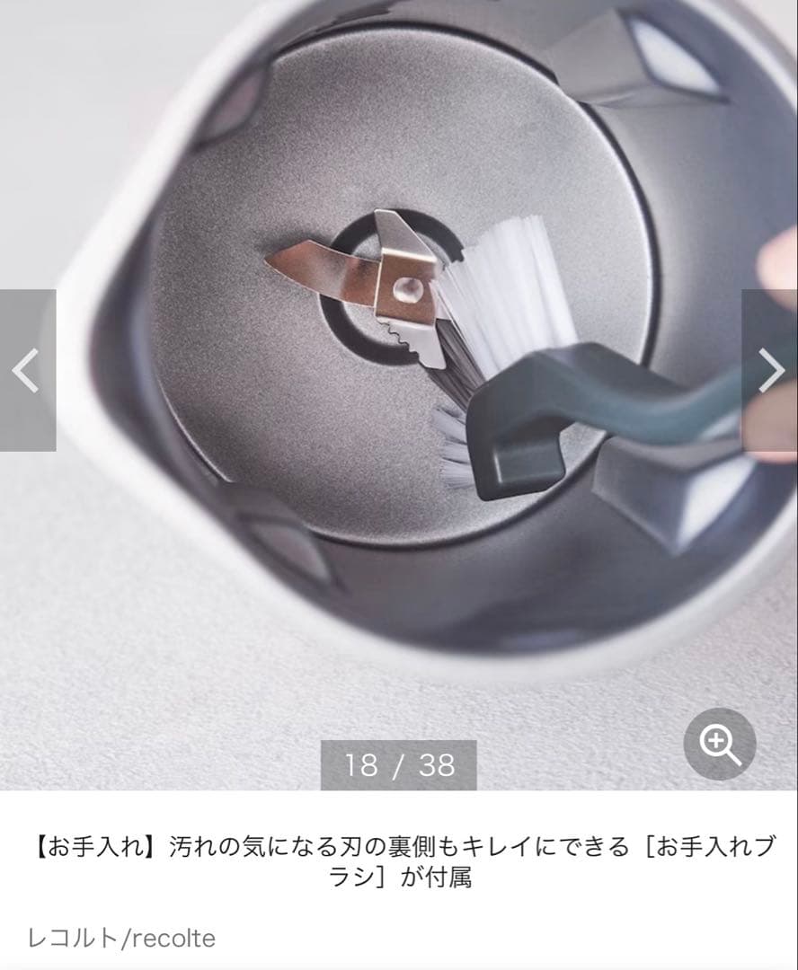 新品未使用　レコルト 自動調理ポット　ベージュ
