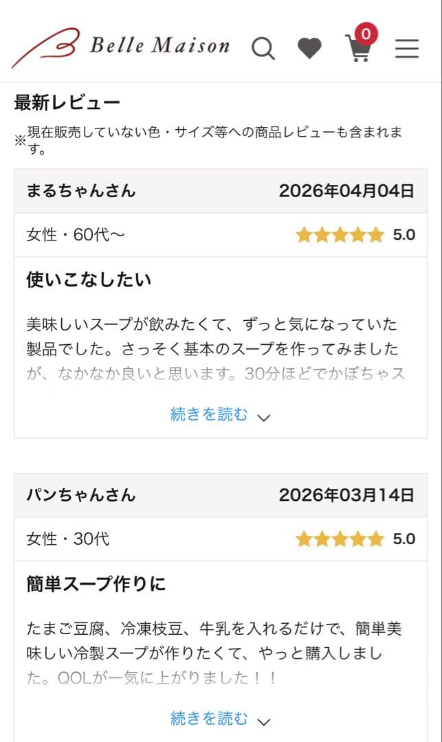 新品未使用　レコルト 自動調理ポット　ベージュ