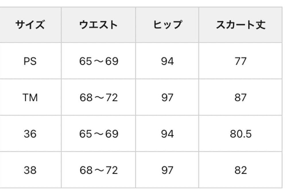La boutique BonBon きらきらサテンロングナロースカート 36