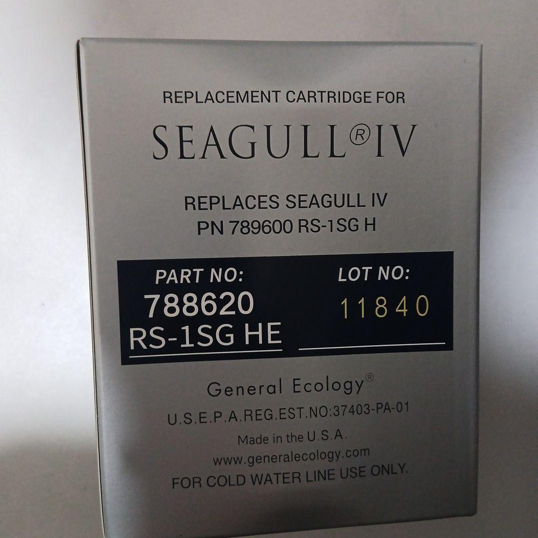 SEAGULL IV ELITE 浄水器カートリッジ