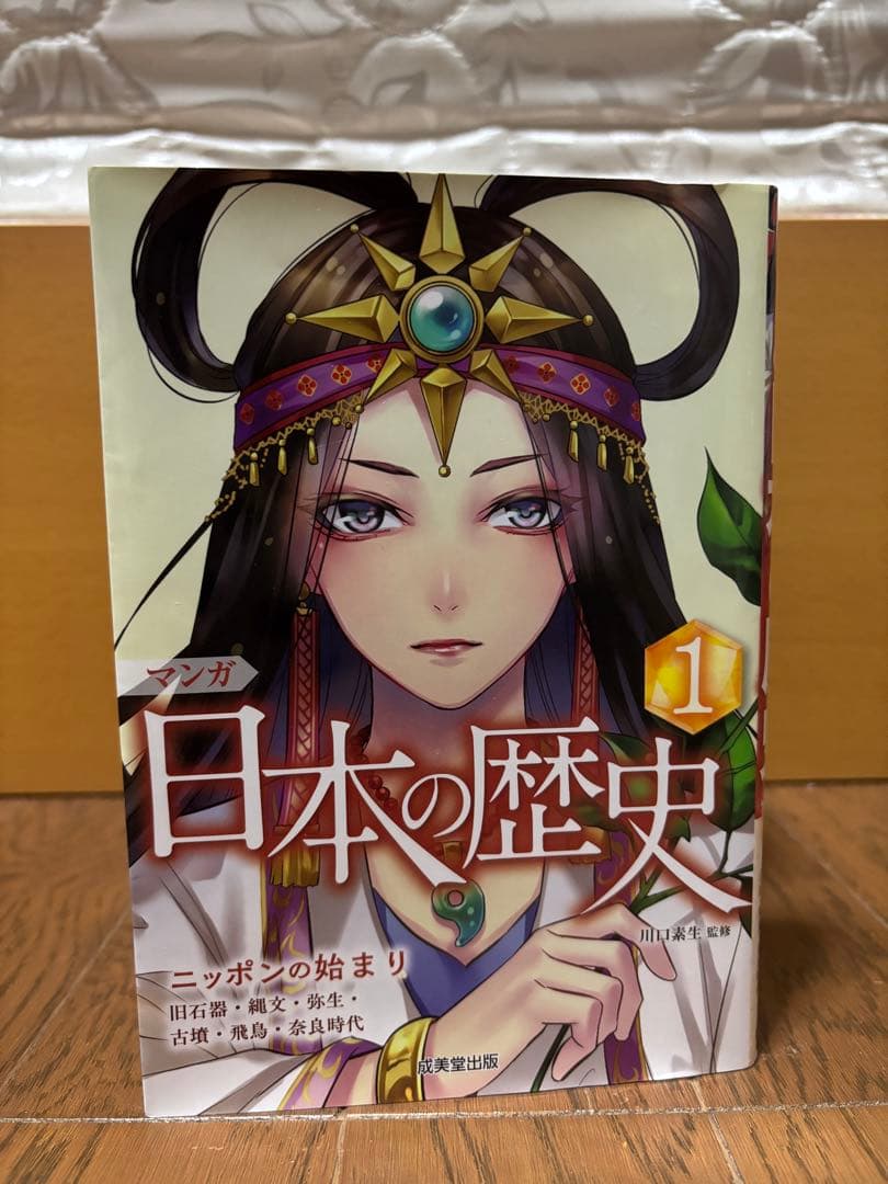 漫画 日本の歴史 全8巻セット