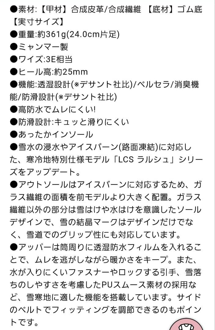 le coq sportif ルコック スノーブーツ ラルシュ