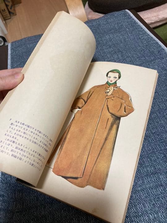 それいゆ臨時増刊　ぱたーんぶつく　中原淳一　レトロ　古雑誌