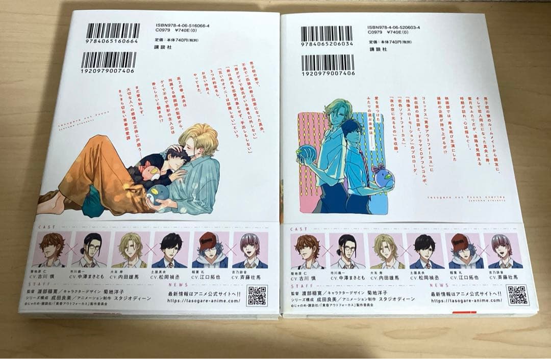 黄昏アウトフォーカス　シリーズ　5冊セット　特典つき　未使用