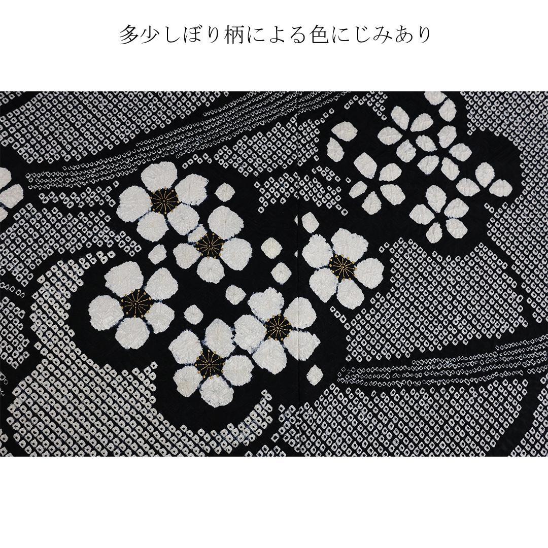 良好◆総絞り 振袖セット ◆丈167cmフルセット成人式黒ブラック系正絹oS26
