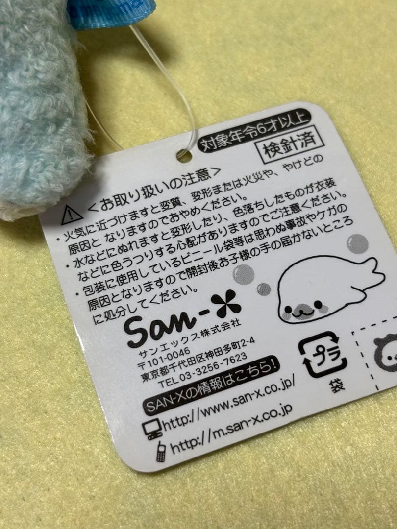 サンエックス　まめゴマ　ふかふかくったり　ぬいぐるみ　そらゴマ