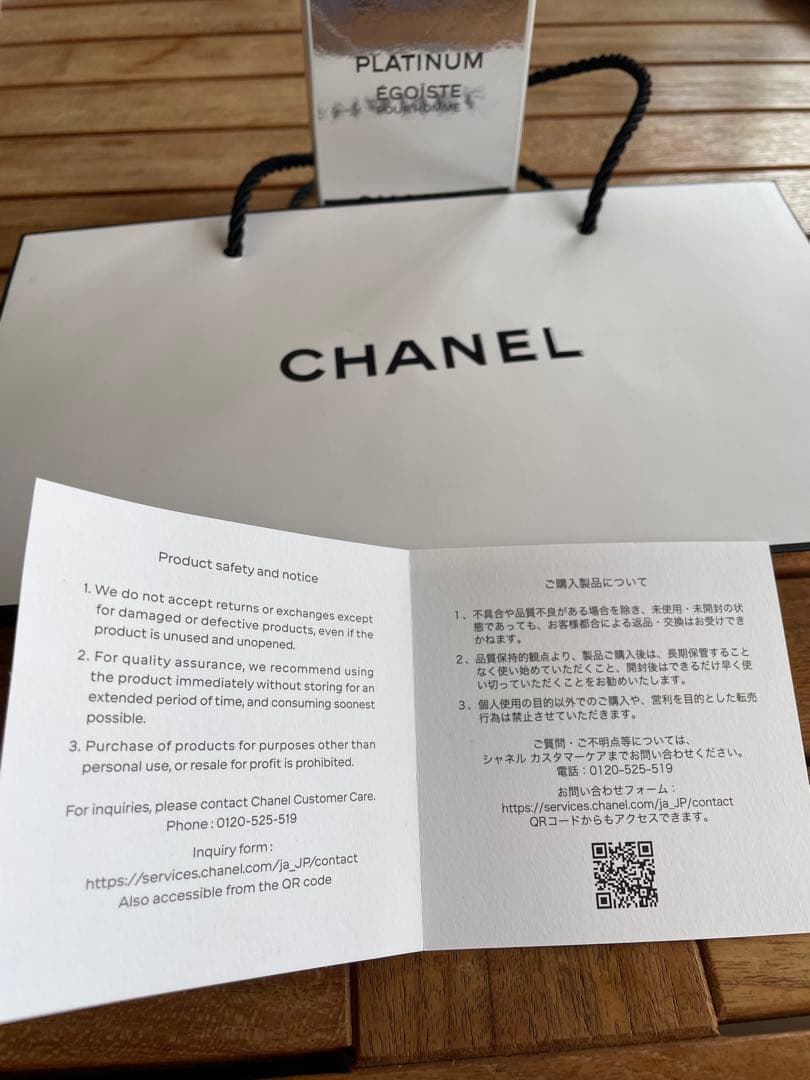 未開封 CHANEL EGOIST シャネル エゴイスト 50ml プラチナム