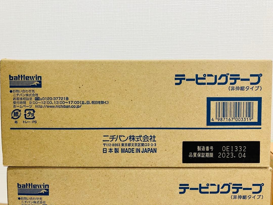 【値下げしました！】ニチバン ホワイトテープ 38mm×12m×48個