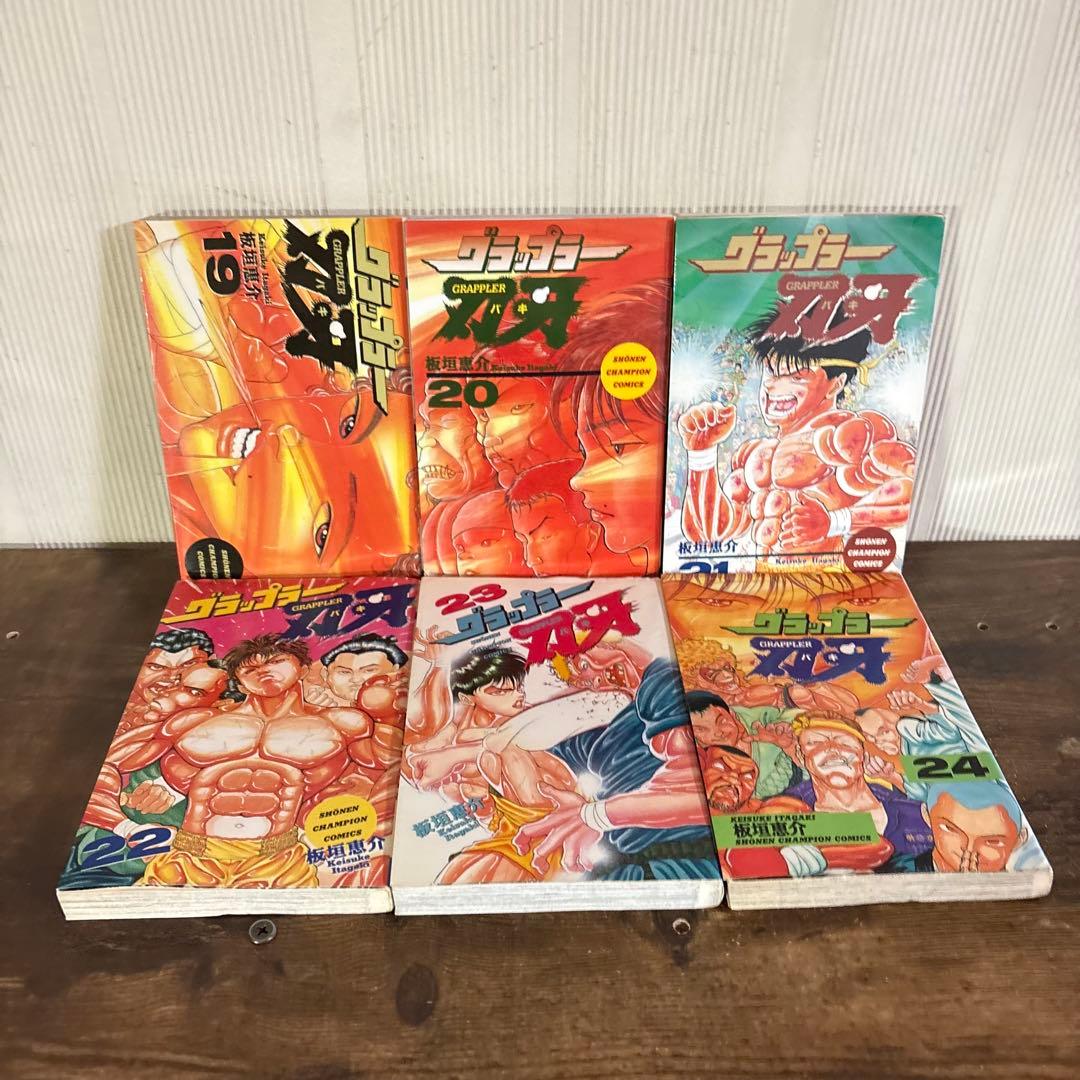 グラップラー刃牙　全巻（全42巻） + 外伝　計43冊　板垣恵介