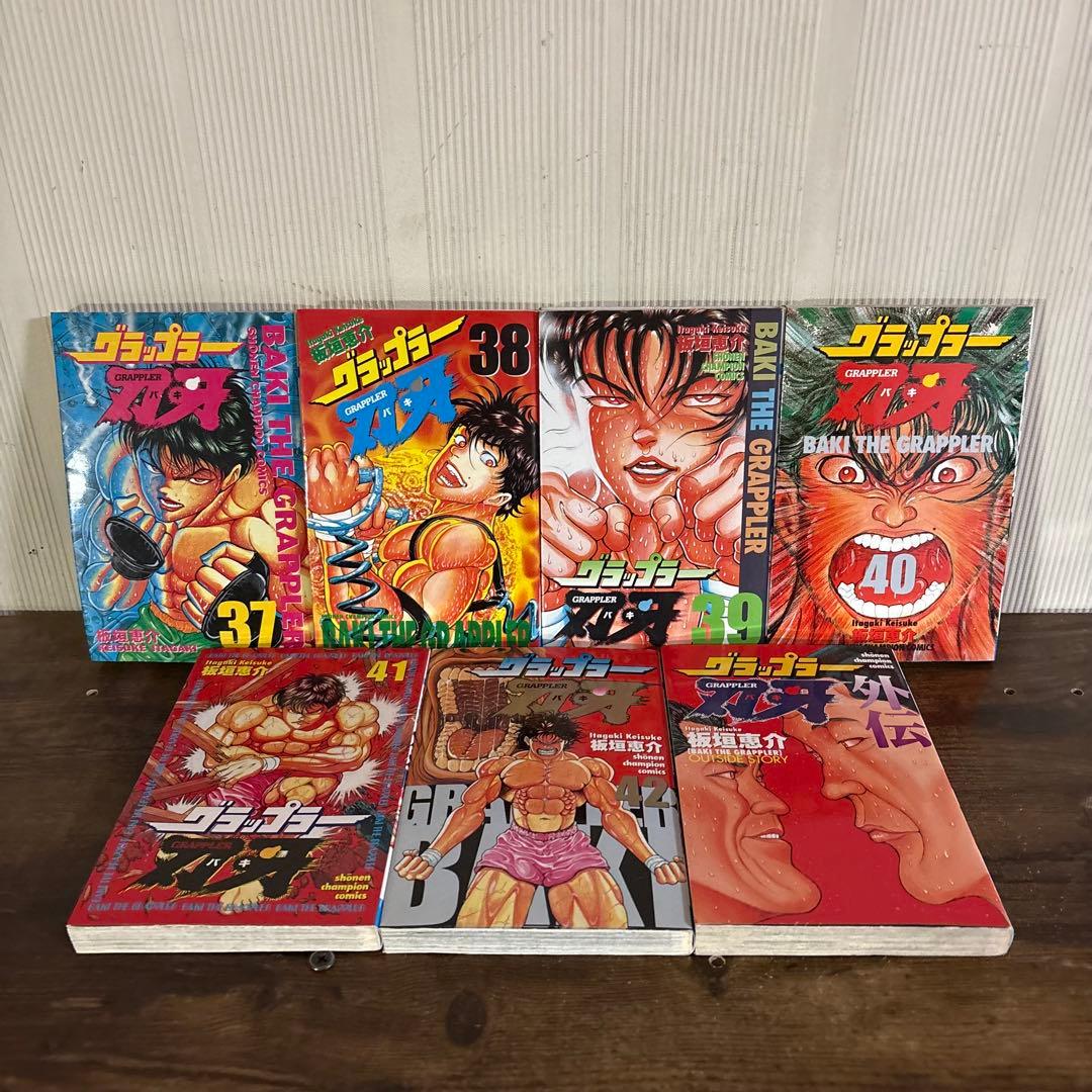グラップラー刃牙　全巻（全42巻） + 外伝　計43冊　板垣恵介