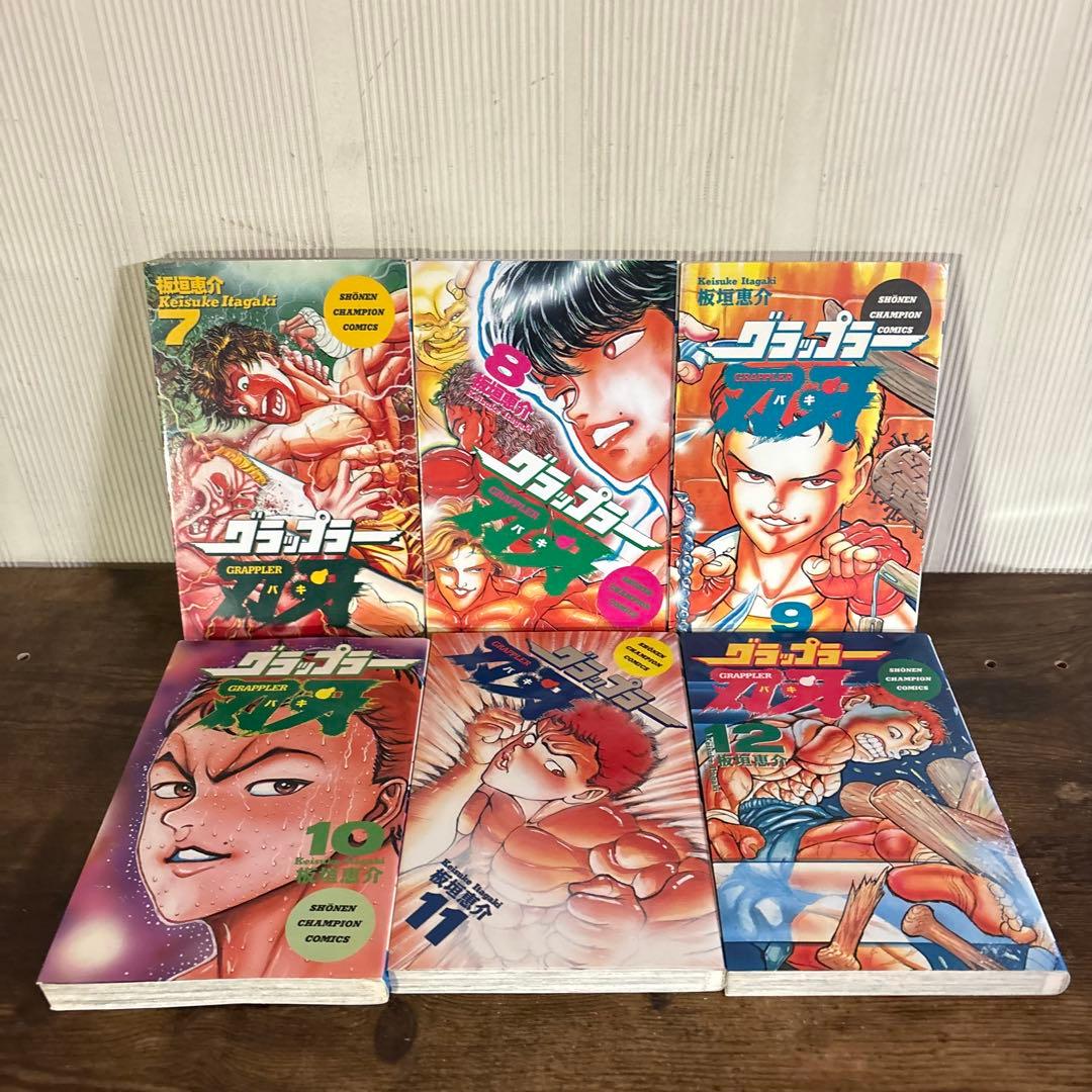 グラップラー刃牙　全巻（全42巻） + 外伝　計43冊　板垣恵介